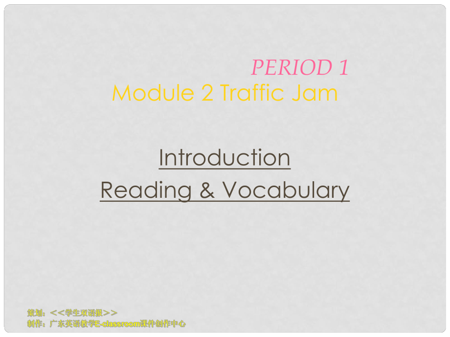 高一英語(yǔ)：Module2 Traffic Jam課件外研版_第1頁(yè)