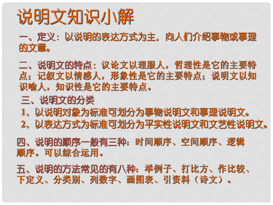 浙江省臨安市於潛第二初級中學(xué)七年級語文上冊 《看云識天氣》課件_第1頁