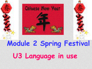 七年級(jí)英語下冊(cè)：Module 2 Unit 3 Language in use課件外研版