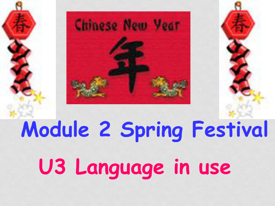 七年級(jí)英語(yǔ)下冊(cè)：Module 2 Unit 3 Language in use課件外研版_第1頁(yè)