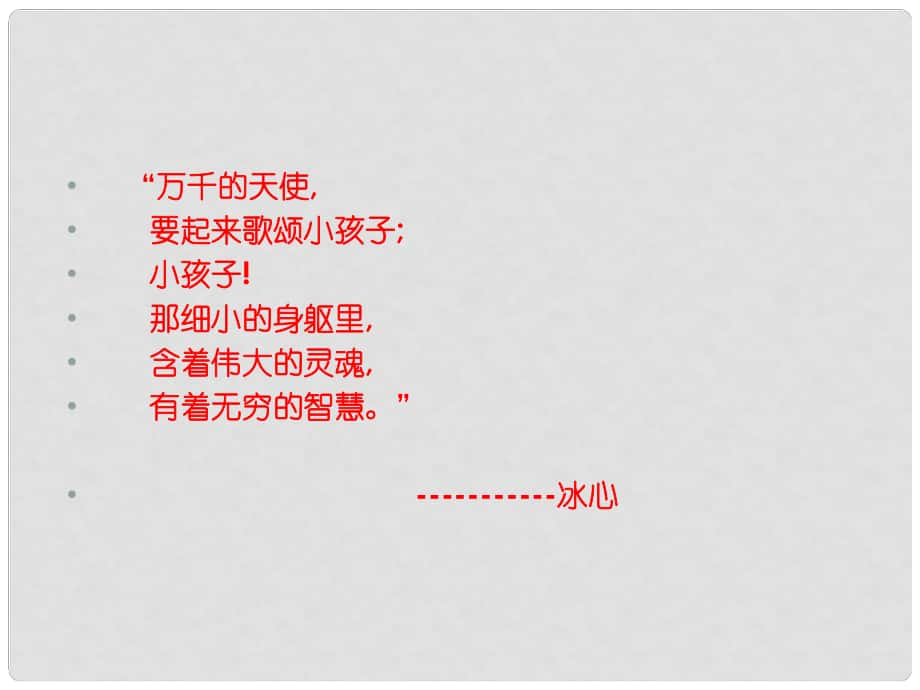 江西省萍鄉(xiāng)四中七年級語文上冊《陳太丘與友期》課件 人教新課標版_第1頁