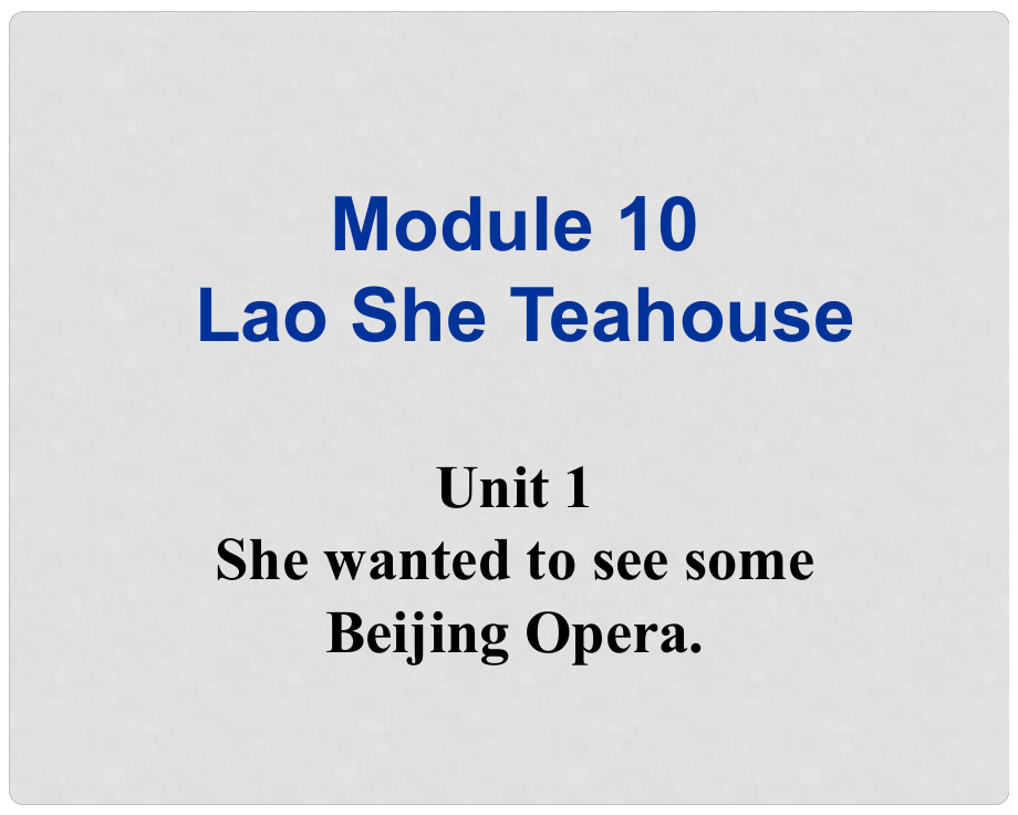 天津市青光中學(xué)八年級(jí)英語(yǔ) M10 Unit1She wanted to see some Beijing Opera課件 人教新課標(biāo)版_第1頁(yè)