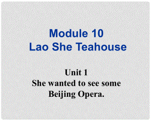 天津市青光中學八年級英語 M10 Unit1She wanted to see some Beijing Opera課件 人教新課標版