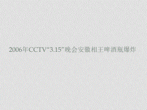 八年級(jí)政治第十六課《消費(fèi)者的合法權(quán)益受法律保護(hù)》第一框 課件蘇教版