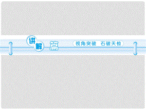 廣東省高考英語一輪總復(fù)習(xí) Module5 unit 151 Learning課件 北師大版 新課標(biāo)