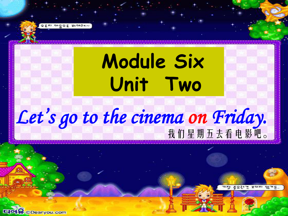 七年級(jí)英語(yǔ)上：Module 6 An invitation to the cinema模塊課件外研版U 2_第1頁(yè)