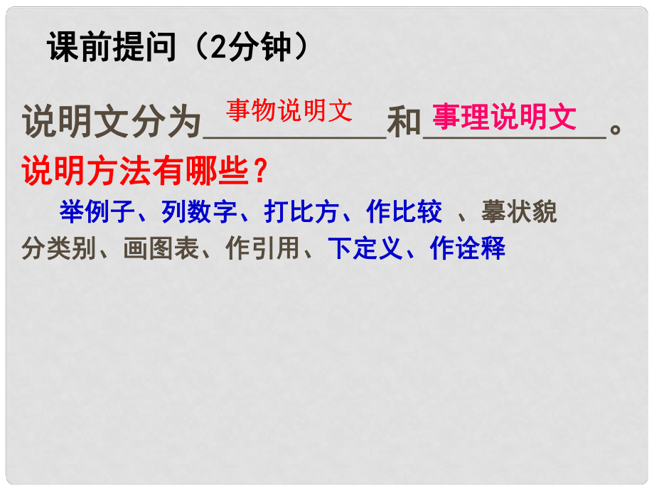 廣東省汕頭市八年級語文上冊 17 中國石拱橋課件 新人教版_第1頁