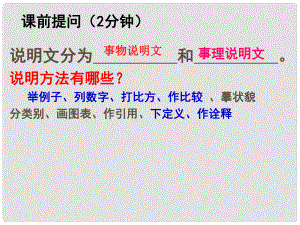 廣東省汕頭市八年級(jí)語文上冊 17 中國石拱橋課件 新人教版