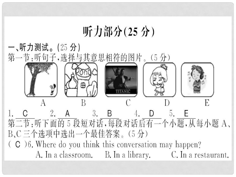 廣西九年級(jí)英語(yǔ)全冊(cè) Unit 11 Sad movies make me cry測(cè)評(píng)卷習(xí)題課件 （新版）人教新目標(biāo)版_第1頁(yè)