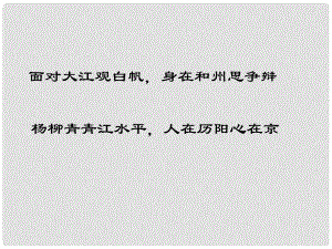 江蘇省海安縣八年級(jí)語文下冊(cè) 第二單元 9陋室銘課件 蘇教版