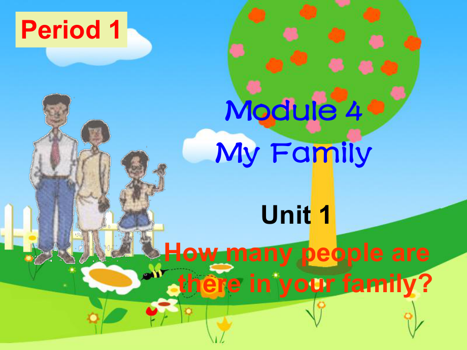 七年級英語上：Module 4 Unit 1 How many people are there in your family課件外研版_第1頁