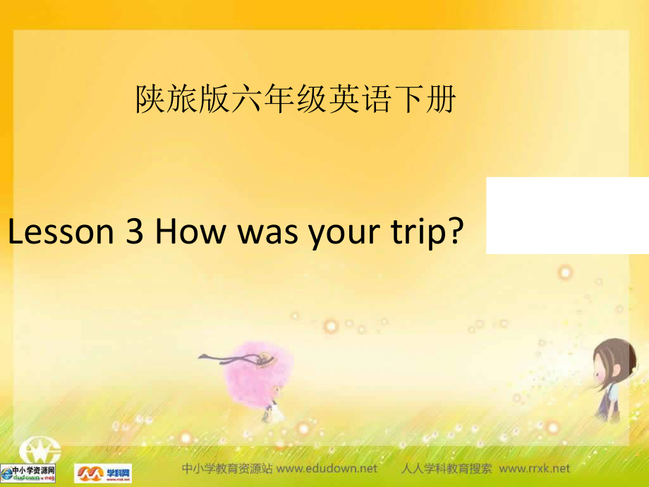 陜旅版英語(yǔ)六下Lesson3 How was your tripPPT課件_第1頁(yè)