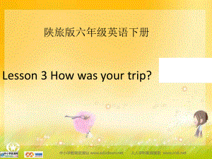 陜旅版英語(yǔ)六下Lesson3 How was your tripPPT課件