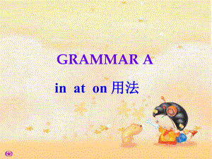 七年級英語U3 Grammar A C課件牛津版