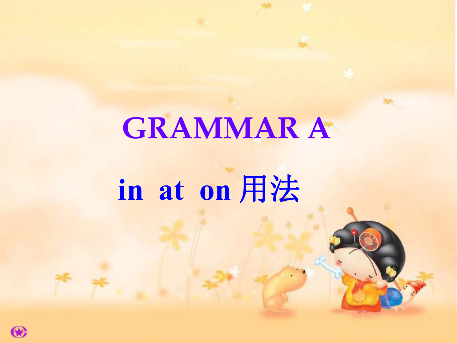 七年級(jí)英語(yǔ)U3 Grammar A C課件牛津版_第1頁(yè)