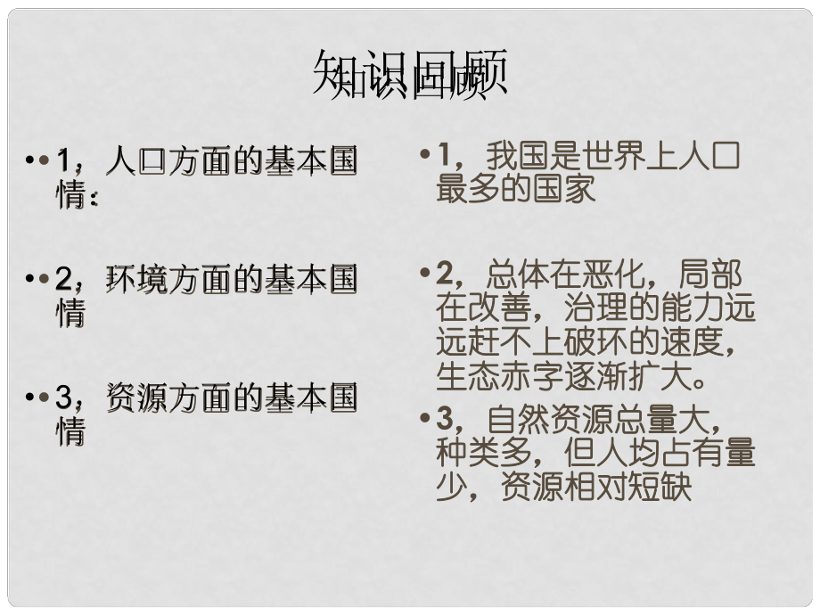 陜西省漢中市陜飛二中九年級政治 我們在行動課件 魯教版_第1頁