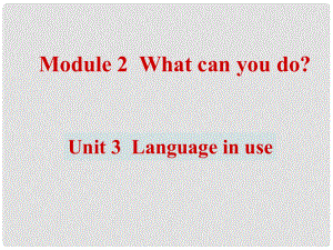 天津市濱海新區(qū)七年級(jí)英語(yǔ)下冊(cè) Module 2 What can you do Unit 3 Language in use課件 （新版）外研版