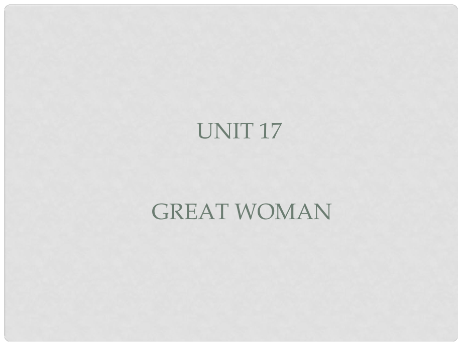 高一英語(yǔ)下Unit 17 Great women課件_第1頁(yè)