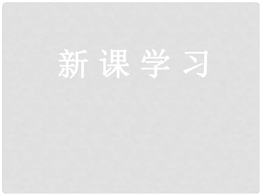 山東省膠南市隱珠街道辦事處中學(xué)九年級(jí)地理《海陸分布》課件_第1頁(yè)