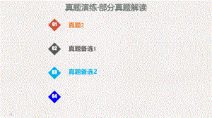 高考化學(xué)總復(fù)習(xí) 第7章 化學(xué)反應(yīng)速率和化學(xué)平衡 第1講 化學(xué)反應(yīng)速率及其影響因素 7.1.3 真題演練考點課件 新人教版