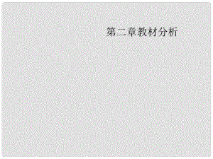 高中化學(xué)：第二章 開發(fā)海水中的鹵素資源 課件（滬科版高一第一學(xué)期）