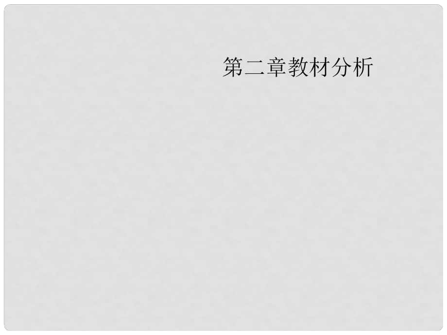 高中化學(xué)：第二章 開發(fā)海水中的鹵素資源 課件（滬科版高一第一學(xué)期）_第1頁