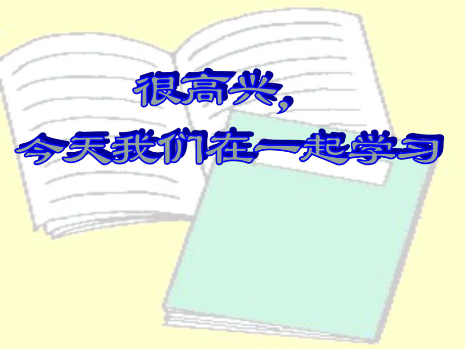 初中數(shù)學(xué)課件大全——三角形（PPT）三角形有關(guān)知識三角形課件_第1頁