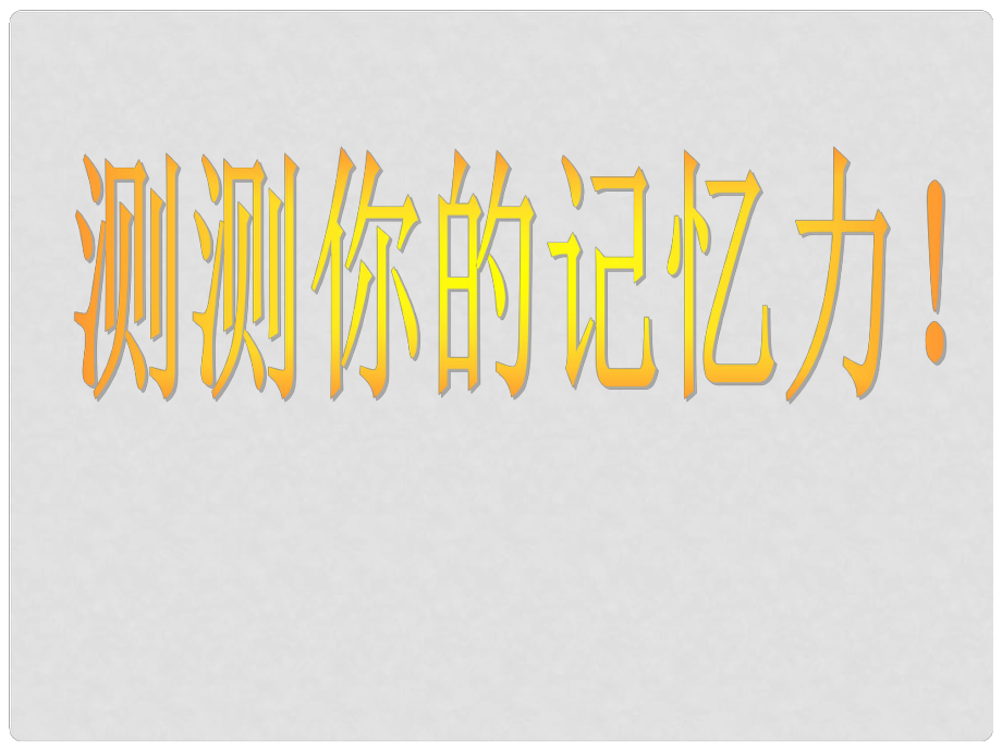 广西灵山县陆屋中学九年级语文上册 诗歌课件 人教新课标版_第1页