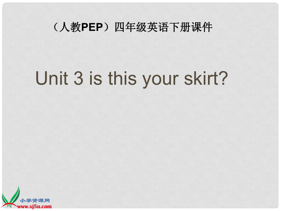 四年級(jí)英語下冊(cè) Unit 3(12)課件 人教PEP_第1頁