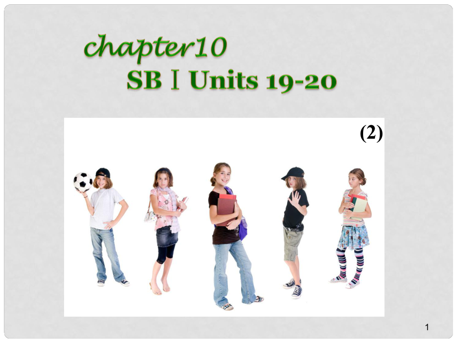 廣西省高考英語(yǔ)輪一輪復(fù)習(xí) Chapter10 SBⅠUnits 19～20課件_第1頁(yè)