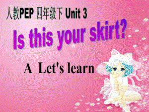 四年級英語下冊 Unit3 PartA課件 人教PEP