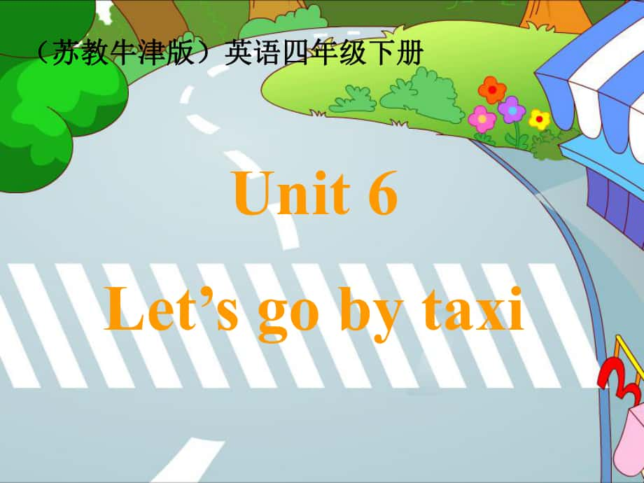 四年级英语下册 Unit 6(13)课件 苏教牛津版_第1页