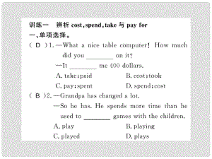 廣西九年級(jí)英語(yǔ)全冊(cè) Unit 13 We’re trying to save the earth Self Check習(xí)題課件 （新版）人教新目標(biāo)版