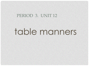 山東省日照秦樓中心初級(jí)中學(xué)九年級(jí)英語 Unit 12《table manners》課件