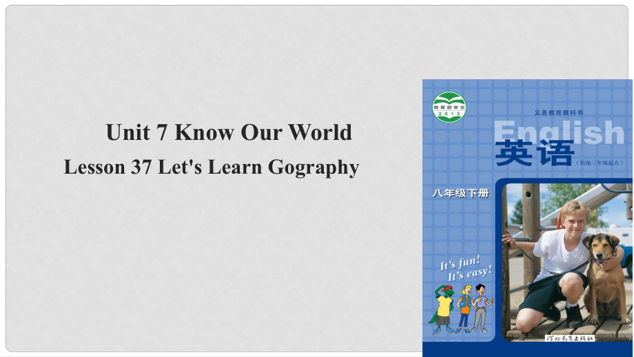 八年級(jí)英語(yǔ)下冊(cè) Unit 7 Know Our World Lesson 37 Let’s Learn Geography課件 （新版）冀教版_第1頁(yè)