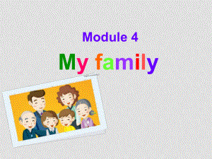 七年級英語Module4 My familyunit3課件外研版M4unit3