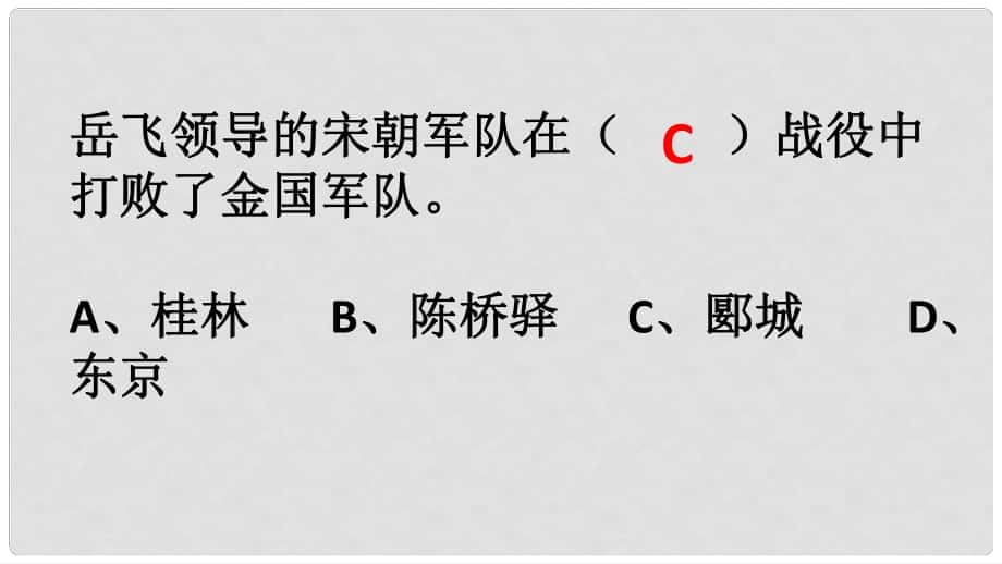 廣西桂林市雁山區(qū)七年級(jí)歷史下冊(cè) 第二單元 遼宋夏金元時(shí)期：民族關(guān)系發(fā)展和社會(huì)變化 第9課 宋代經(jīng)濟(jì)的發(fā)展課件 新人教版_第1頁(yè)