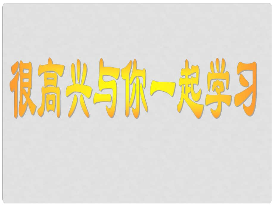 湖北省崇陽縣七年級語文下冊 竹影課件 人教新課標(biāo)版_第1頁