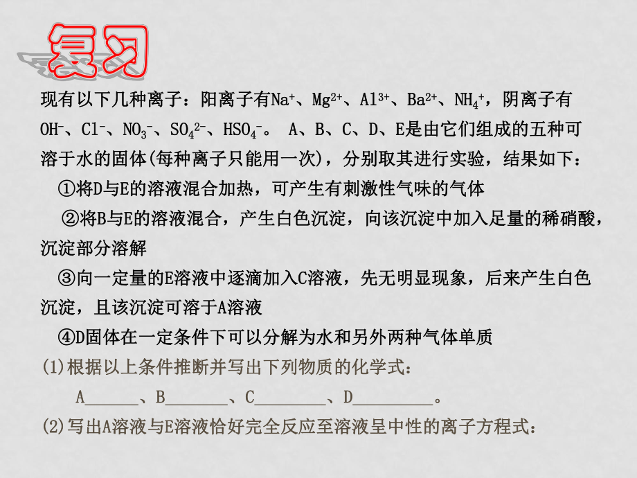 高三化學(xué)鈉 堿金屬課件_第1頁