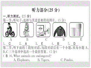 廣西九年級(jí)英語全冊(cè) Unit 13 We’re trying to save the earth測(cè)評(píng)卷習(xí)題課件 （新版）人教新目標(biāo)版