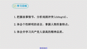 苏教九年级语文下册三陈毅市长选场实用教案
