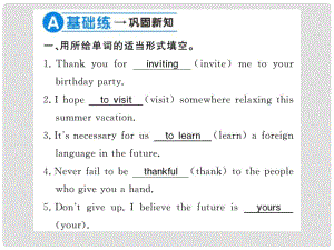 廣西九年級(jí)英語全冊 Unit 14 I remember meeting all of you in Grade 7（第5課時(shí)）習(xí)題課件 （新版）人教新目標(biāo)版