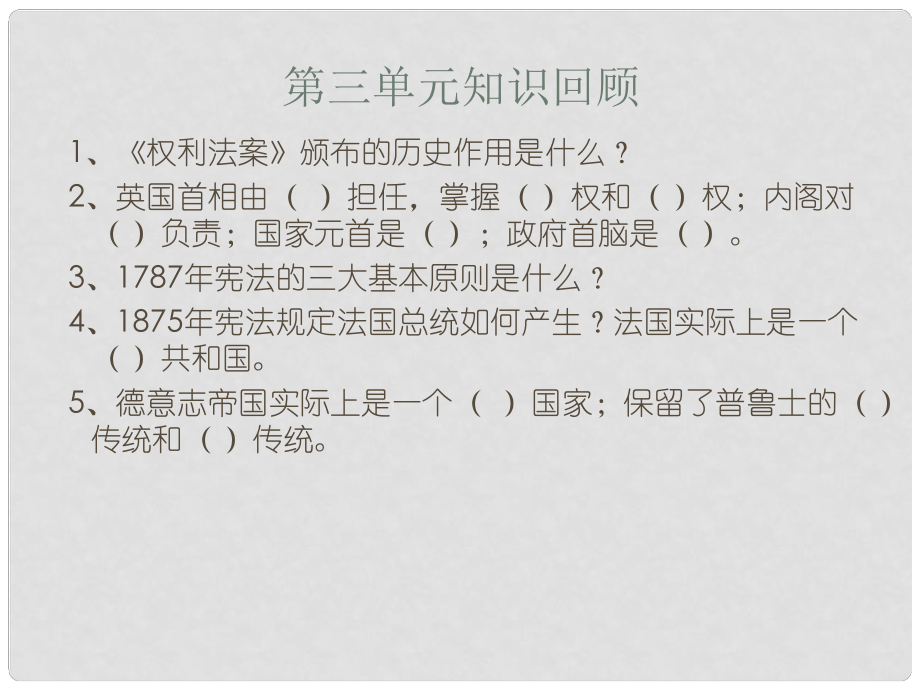 高一歷史：從中日甲午戰(zhàn)爭到八國聯(lián)軍侵華 岳麓版必修一課件_第1頁