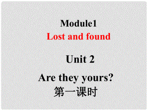 山東省臨朐縣沂山風(fēng)景區(qū)七年級英語下冊 Module 1 Unit 2 Are they yours（第1課時）課件 （新版）外研版