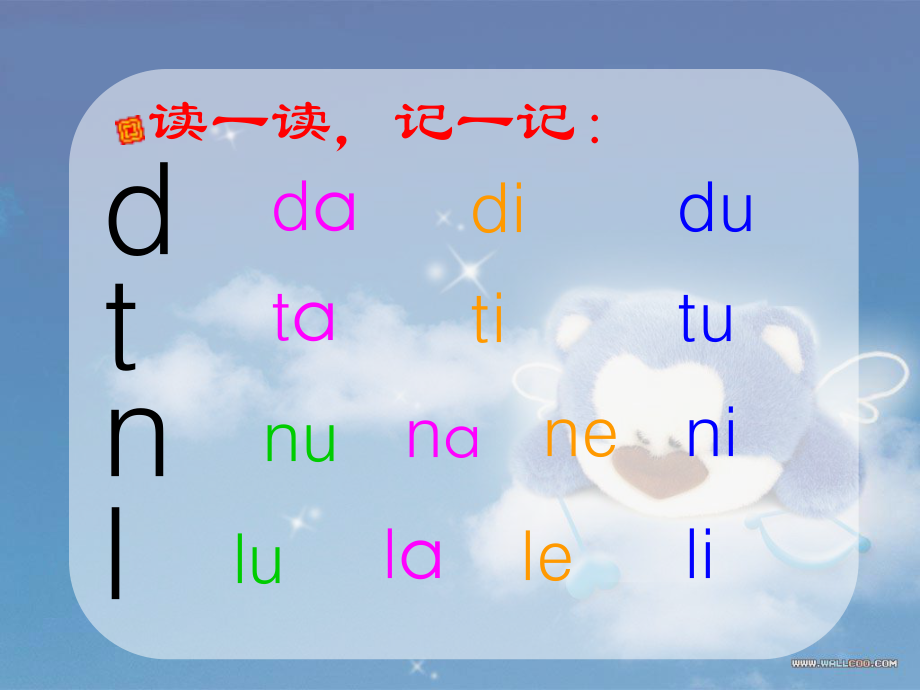 人教版小學語文一年級上冊漢語拼音gkhppt課件