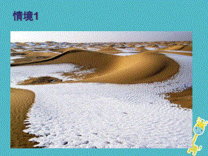 八年级地理下册 8.2干旱的宝地—塔里木盆地3 （新版）新人教版