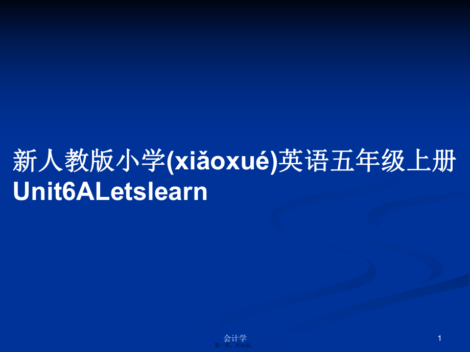 新人教版小学英语五年级上册Unit6ALetslearn学习教案_第1页