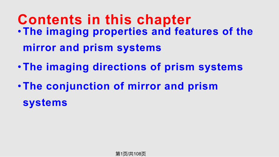 eChapter 实用PPT课件_第1页