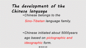 Chinese languagePPT課件