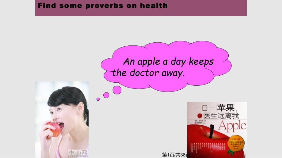 a healthy life 公開(kāi)課PPT課件_第1頁(yè)